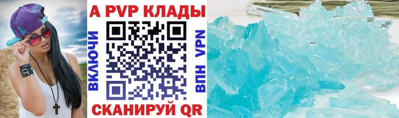 А ПВП крисы CK  Элиста 