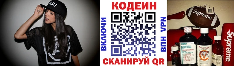 где продают Элиста omg ТОР Codein Purple Drank