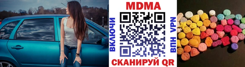 МДМА молли  наркотики  площадка телеграм  Элиста 